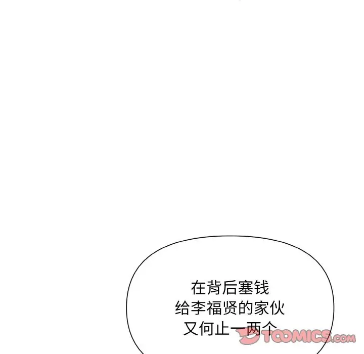 漫画《被吞噬的夜》第5话第184张图