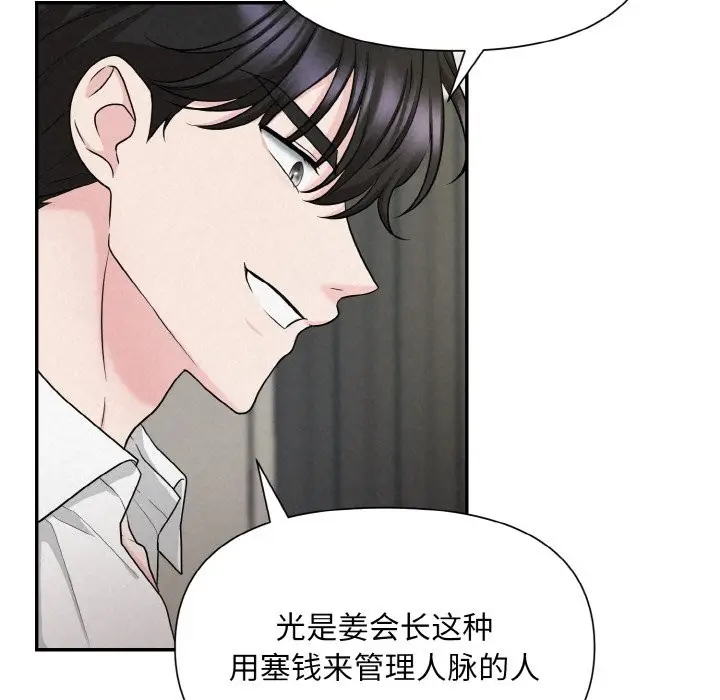 漫画《被吞噬的夜》第5话第185张图