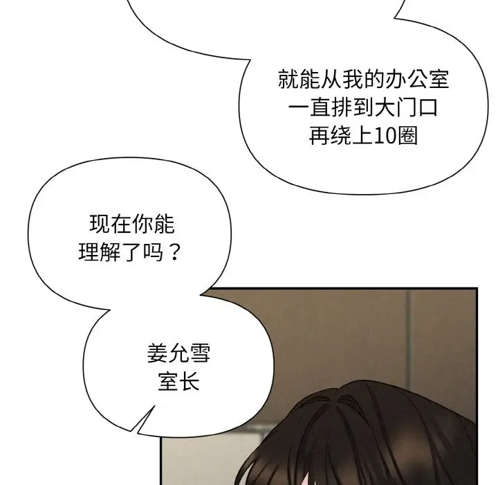 漫画《被吞噬的夜》第5话第186张图
