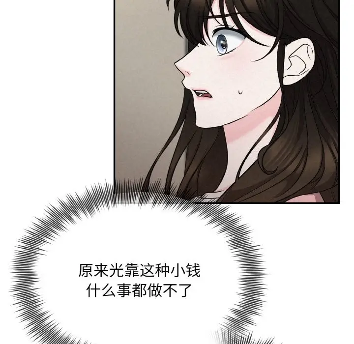 漫画《被吞噬的夜》第5话第187张图