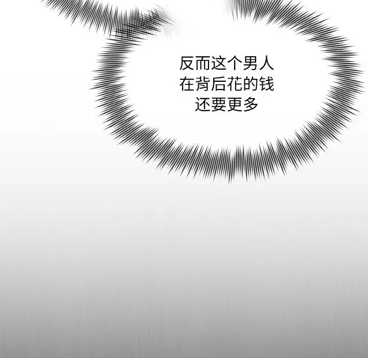 漫画《被吞噬的夜》第5话第188张图
