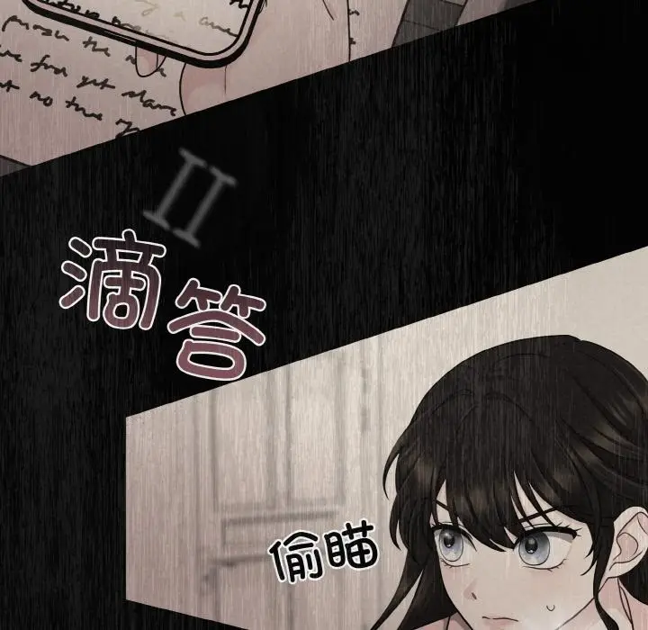 漫画《被吞噬的夜》第5话第190张图