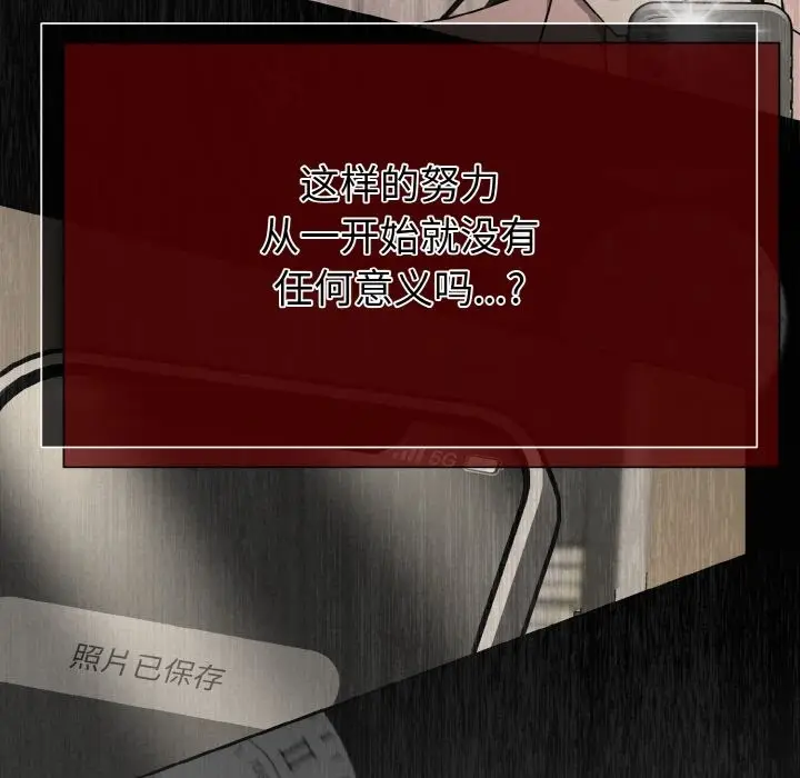 漫画《被吞噬的夜》第5话第191张图
