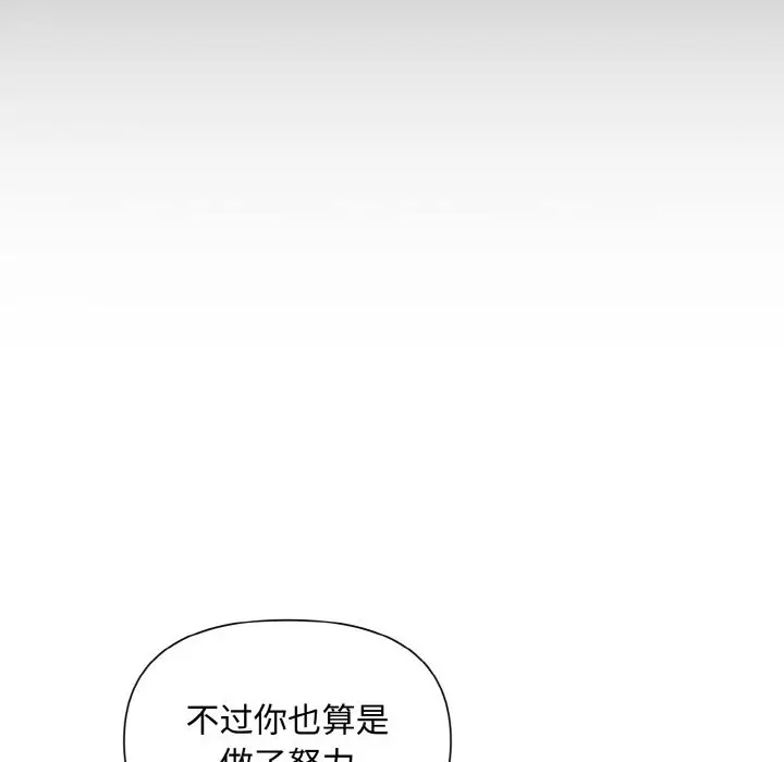 漫画《被吞噬的夜》第5话第193张图