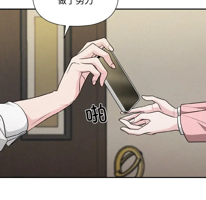 漫画《被吞噬的夜》第5话第194张图