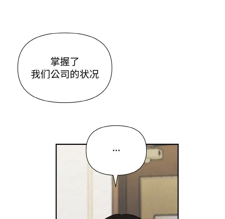 漫画《被吞噬的夜》第5话第195张图