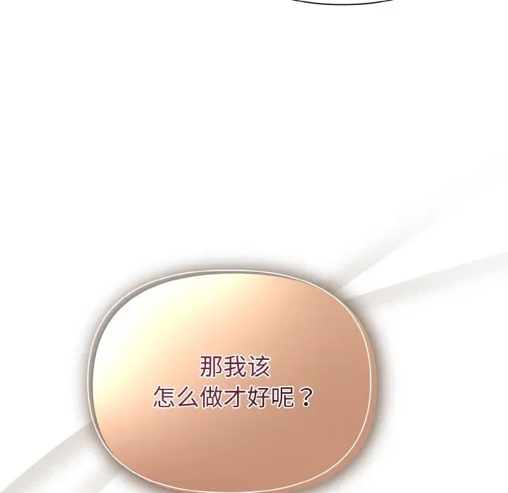 漫画《被吞噬的夜》第5话第197张图