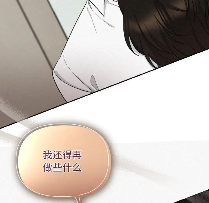 漫画《被吞噬的夜》第5话第199张图