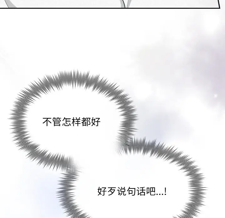 漫画《被吞噬的夜》第5话第20张图