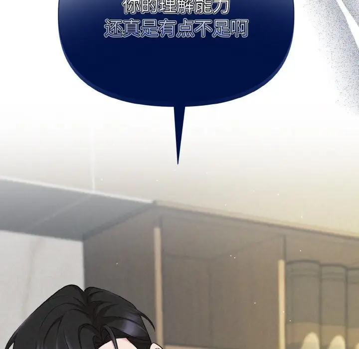 漫画《被吞噬的夜》第5话第25张图