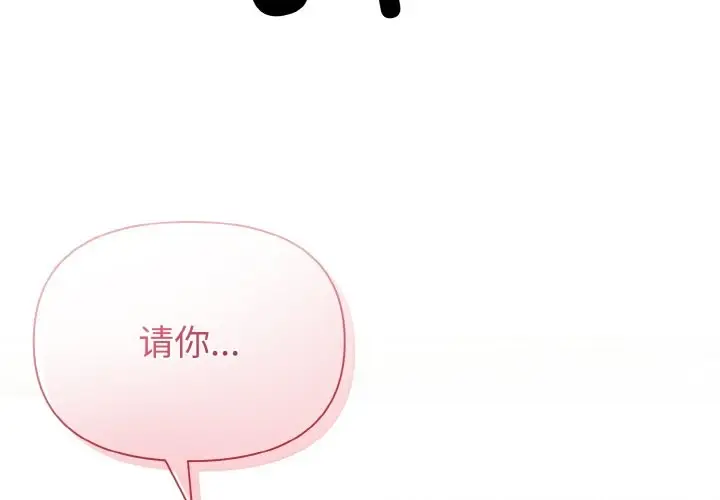 漫画《被吞噬的夜》第5话第3张图