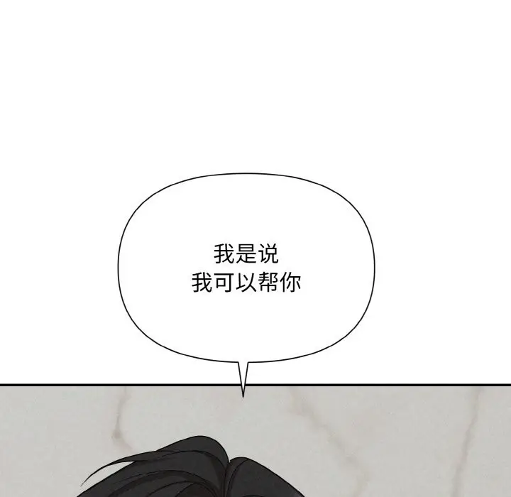 漫画《被吞噬的夜》第5话第30张图