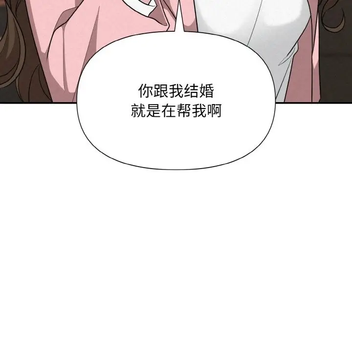漫画《被吞噬的夜》第5话第35张图