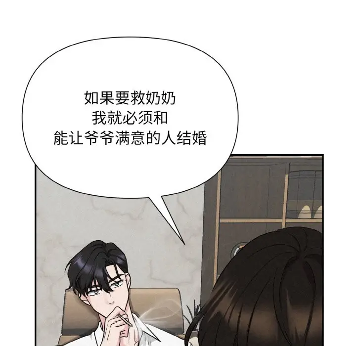 漫画《被吞噬的夜》第5话第36张图