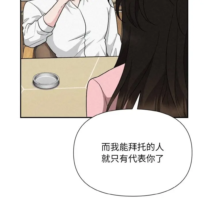 漫画《被吞噬的夜》第5话第37张图