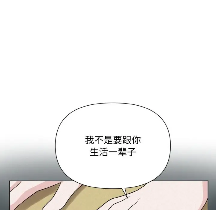 漫画《被吞噬的夜》第5话第38张图