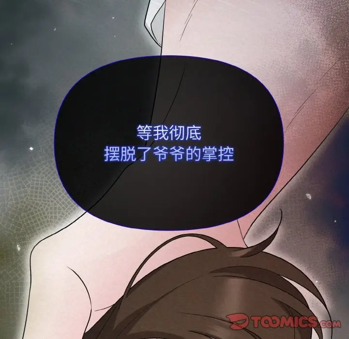 漫画《被吞噬的夜》第5话第40张图