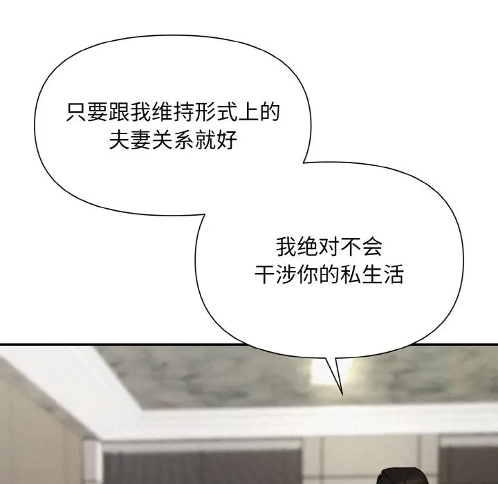 漫画《被吞噬的夜》第5话第47张图
