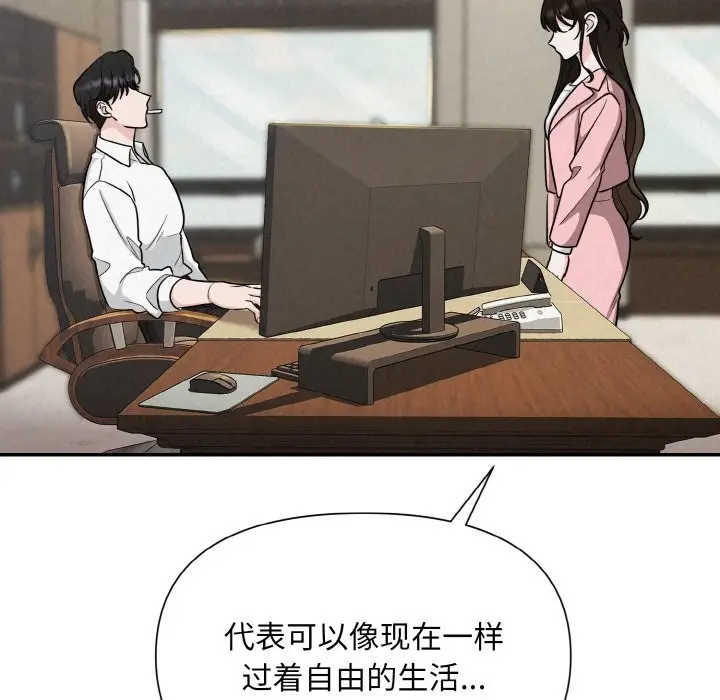 漫画《被吞噬的夜》第5话第48张图