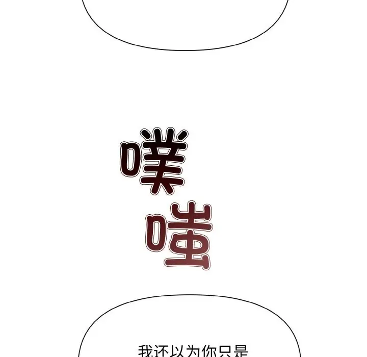 漫画《被吞噬的夜》第5话第49张图