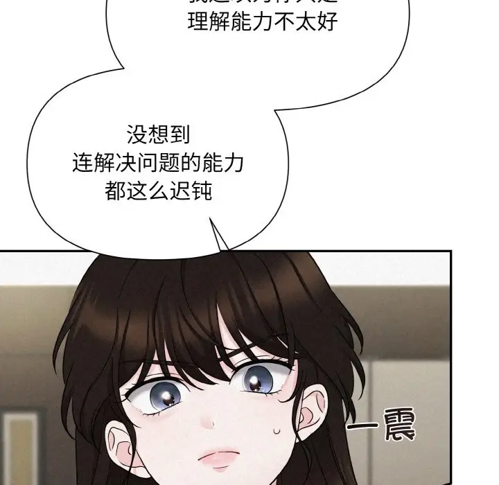 漫画《被吞噬的夜》第5话第50张图