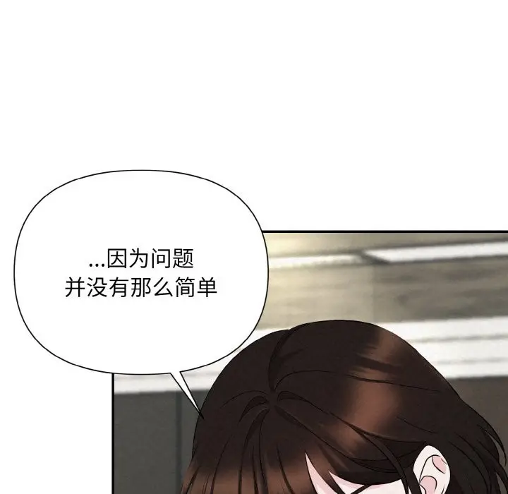 漫画《被吞噬的夜》第5话第56张图