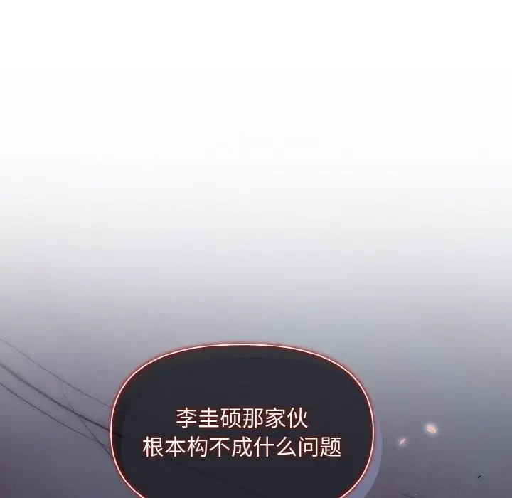 漫画《被吞噬的夜》第5话第58张图