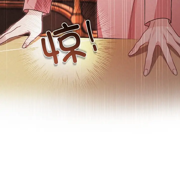 漫画《被吞噬的夜》第5话第6张图