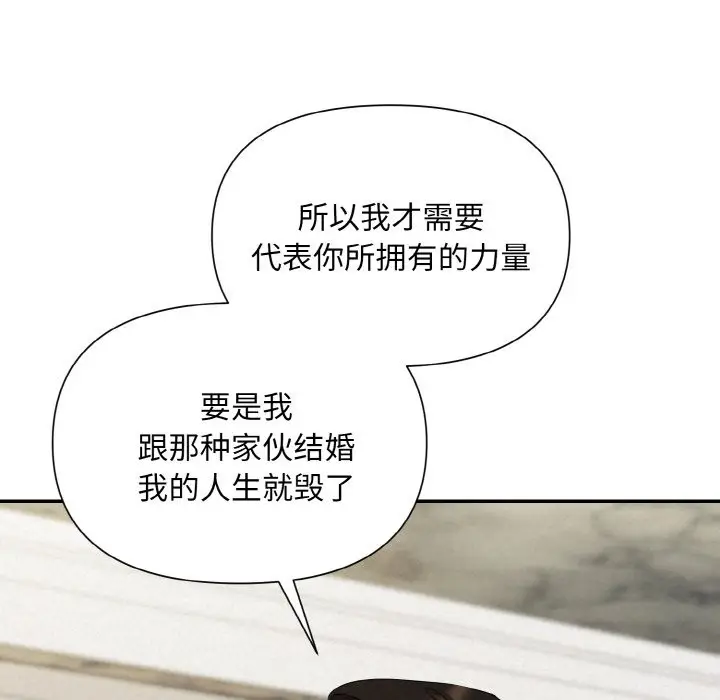 漫画《被吞噬的夜》第5话第70张图
