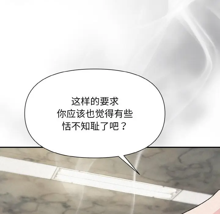 漫画《被吞噬的夜》第5话第75张图