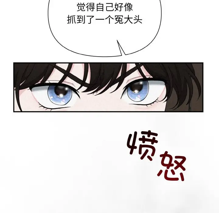 漫画《被吞噬的夜》第5话第77张图
