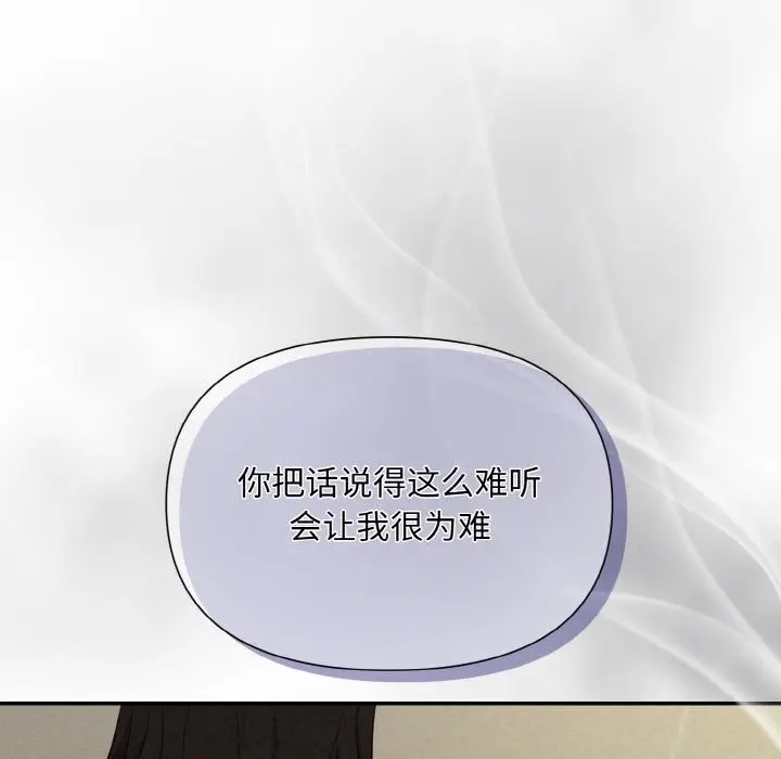 漫画《被吞噬的夜》第5话第78张图