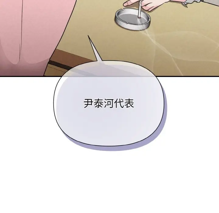 漫画《被吞噬的夜》第5话第80张图