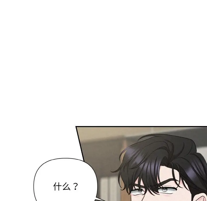 漫画《被吞噬的夜》第5话第81张图