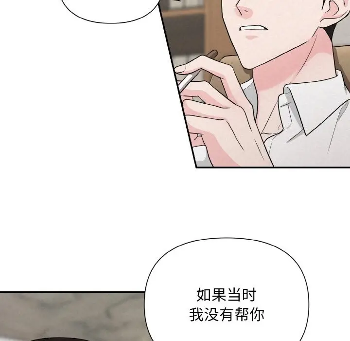 漫画《被吞噬的夜》第5话第82张图
