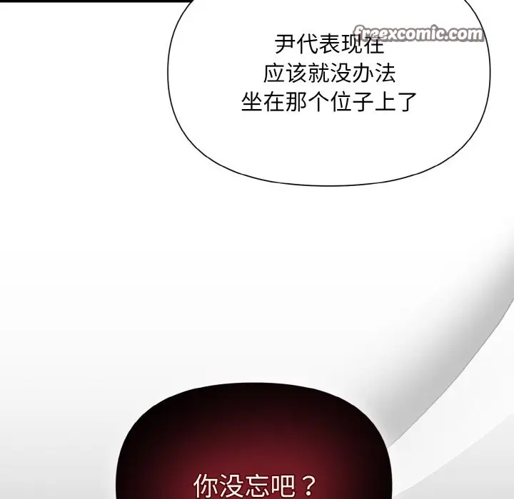 漫画《被吞噬的夜》第5话第84张图