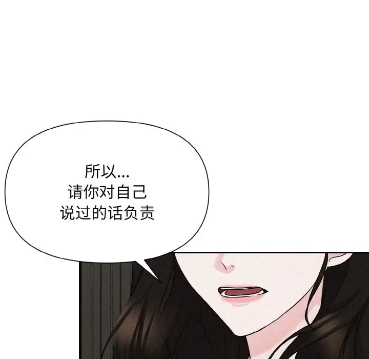 漫画《被吞噬的夜》第5话第95张图