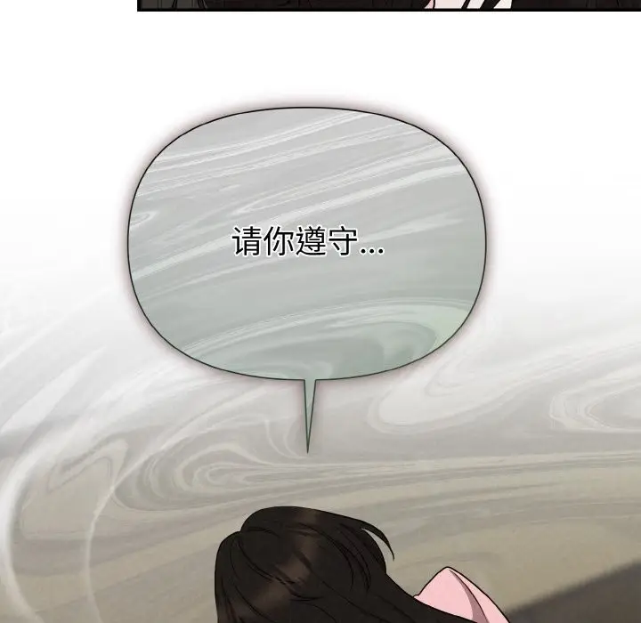 漫画《被吞噬的夜》第5话第96张图