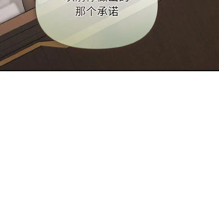 漫画《被吞噬的夜》第5话第98张图