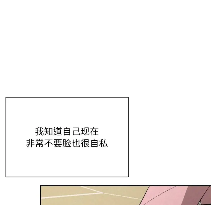 漫画《被吞噬的夜》第5话第99张图