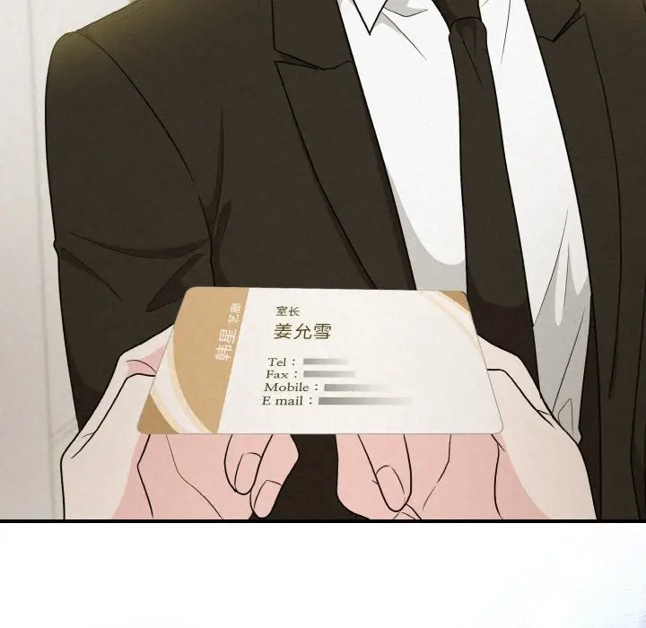 漫画《被吞噬的夜》第6话第109张图