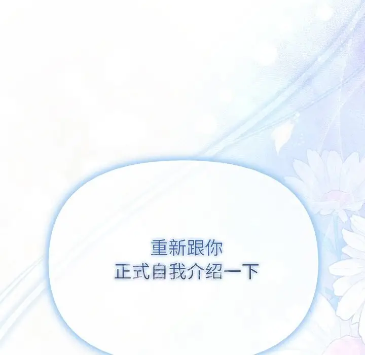 漫画《被吞噬的夜》第6话第110张图
