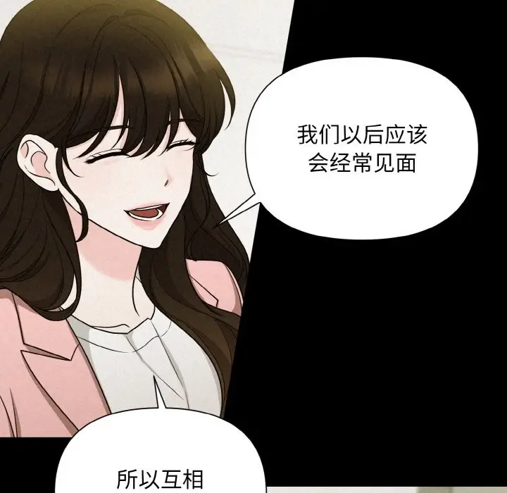 漫画《被吞噬的夜》第6话第115张图