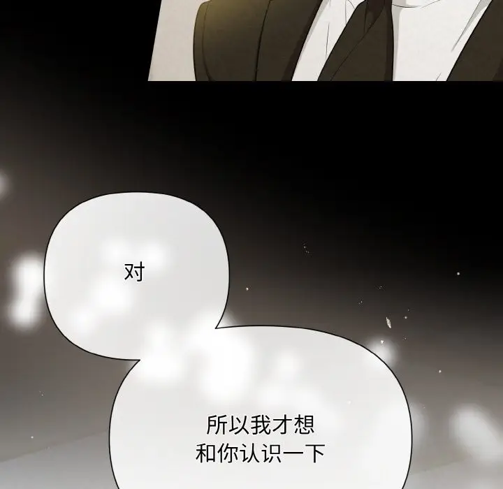 漫画《被吞噬的夜》第6话第117张图