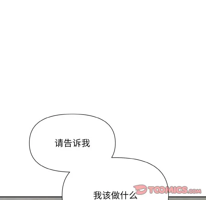 漫画《被吞噬的夜》第6话第12张图