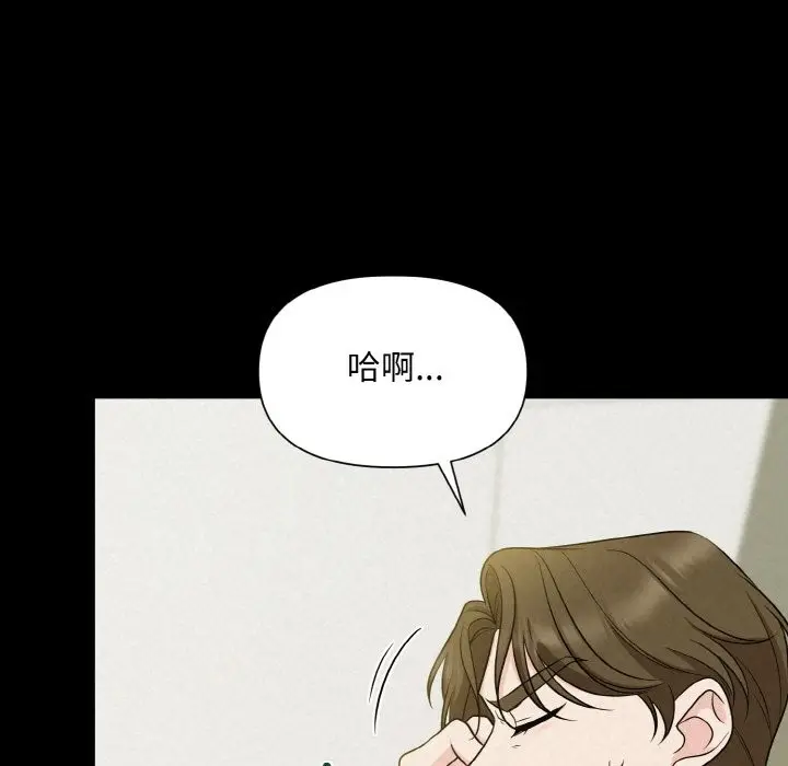 漫画《被吞噬的夜》第6话第122张图