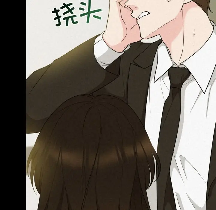 漫画《被吞噬的夜》第6话第123张图