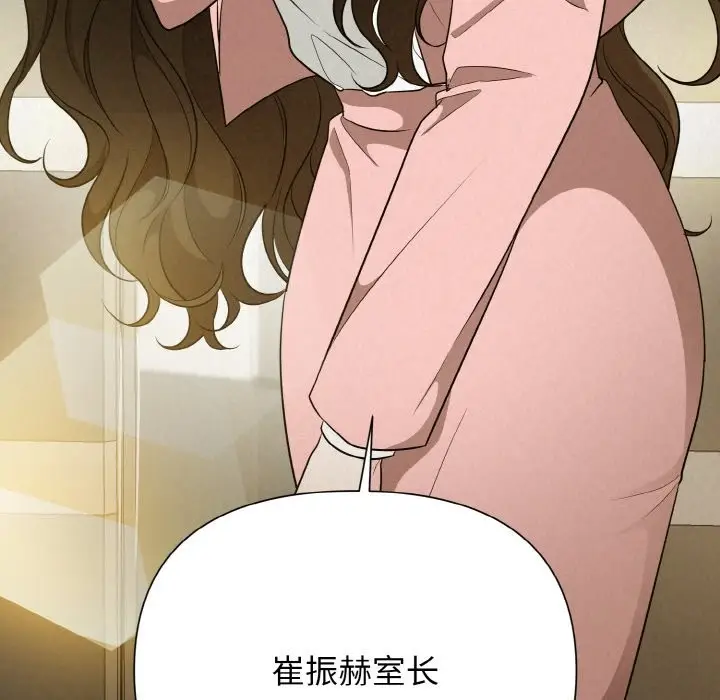 漫画《被吞噬的夜》第6话第130张图