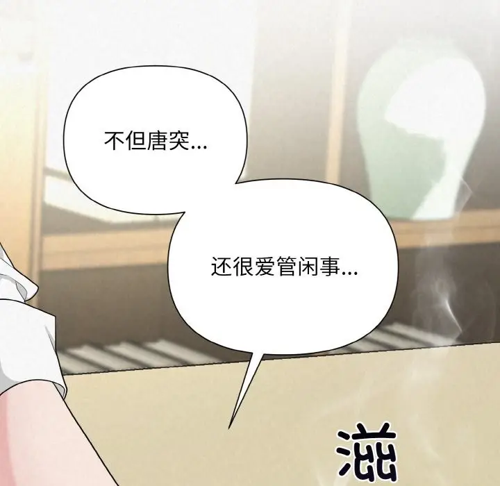 漫画《被吞噬的夜》第6话第136张图