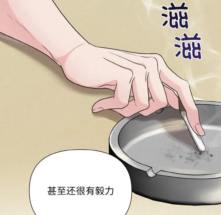 漫画《被吞噬的夜》第6话第137张图
